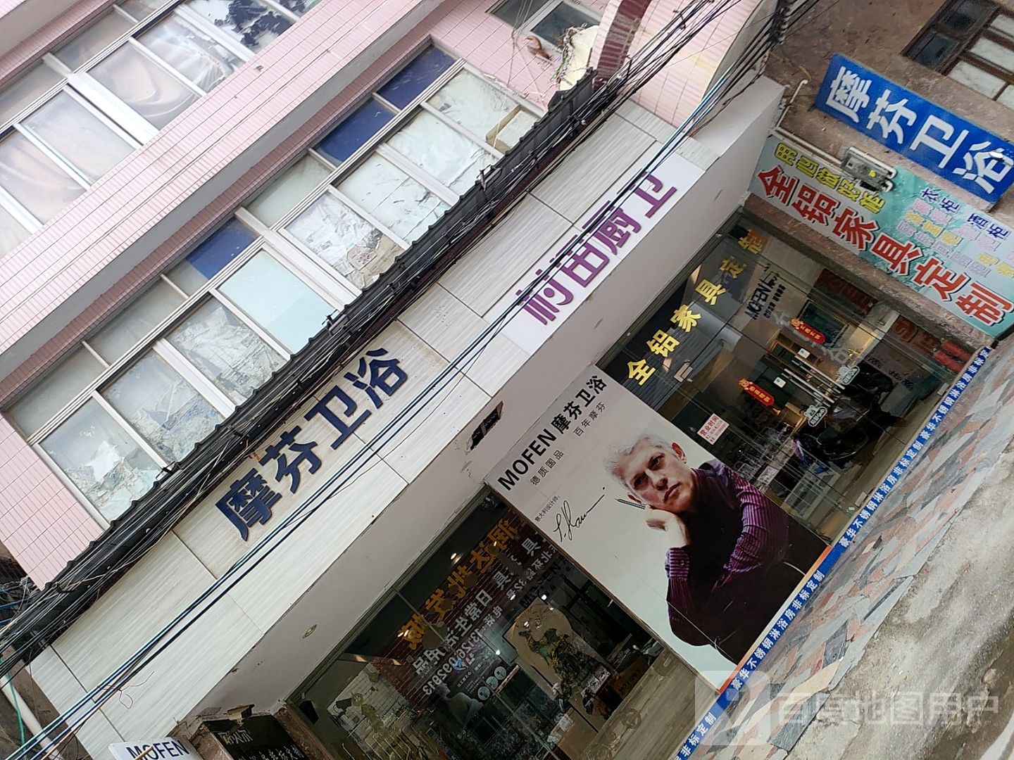 摩芬卫浴