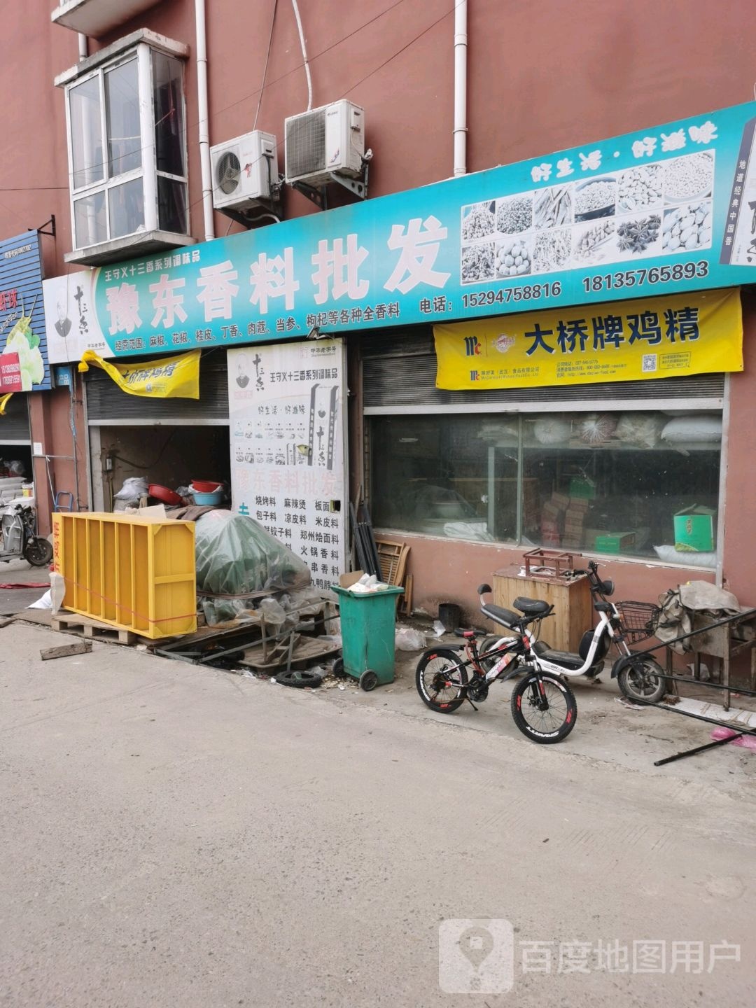 沈丘县豫东农副产品综合批发市场