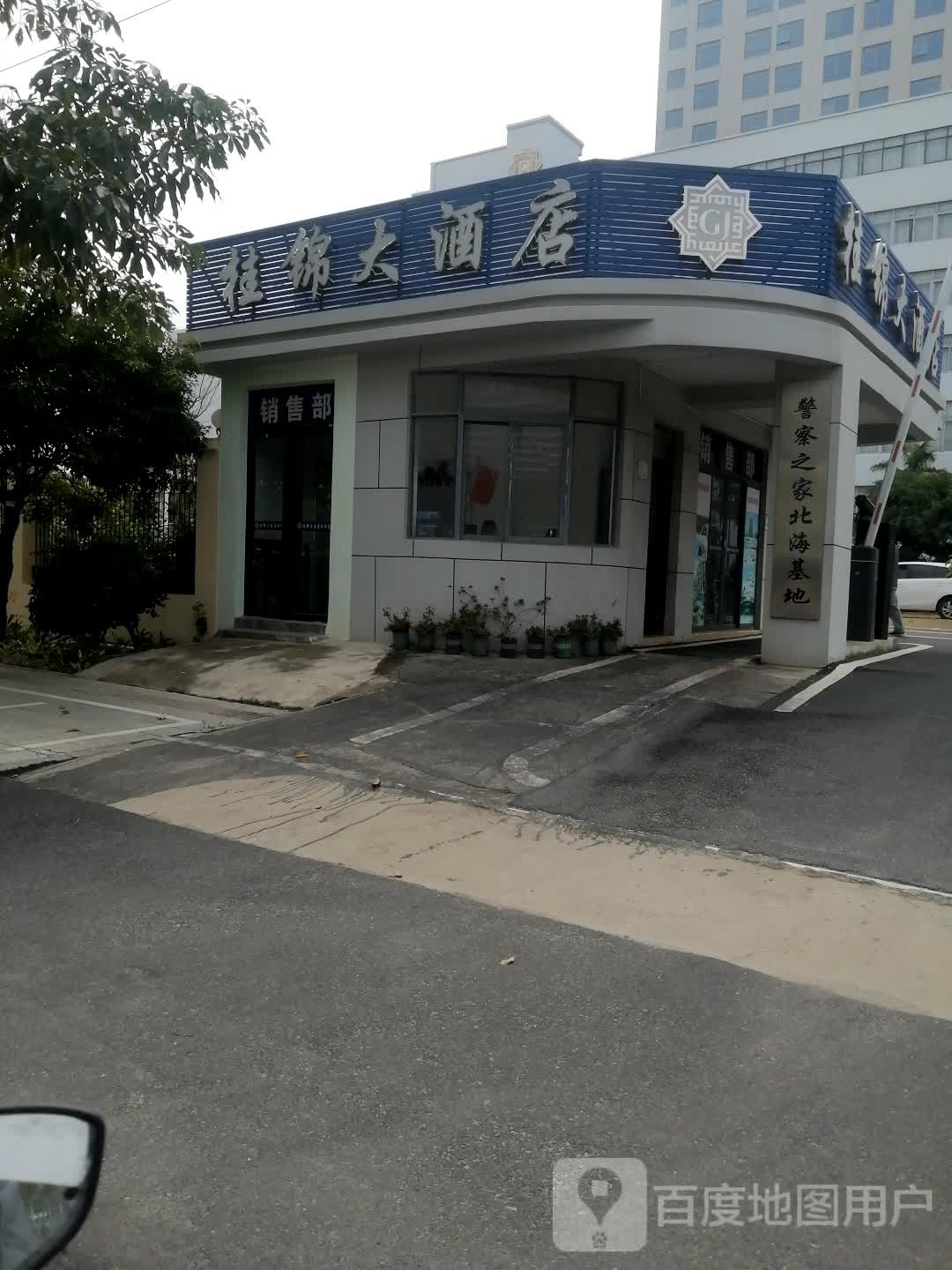 广西警察学院北海训练基地