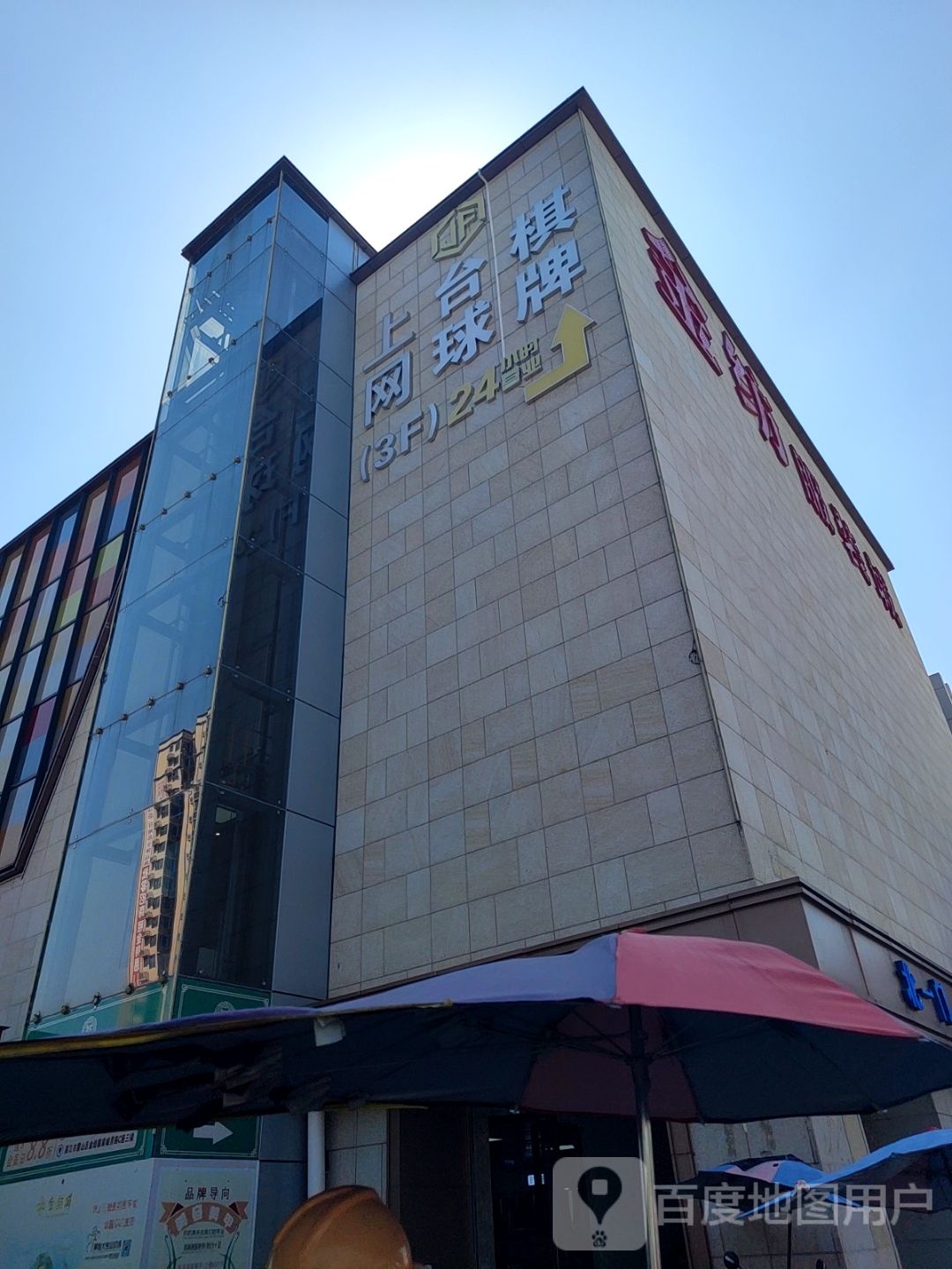 JF竞技·上网·台球·棋牌(金纺店)