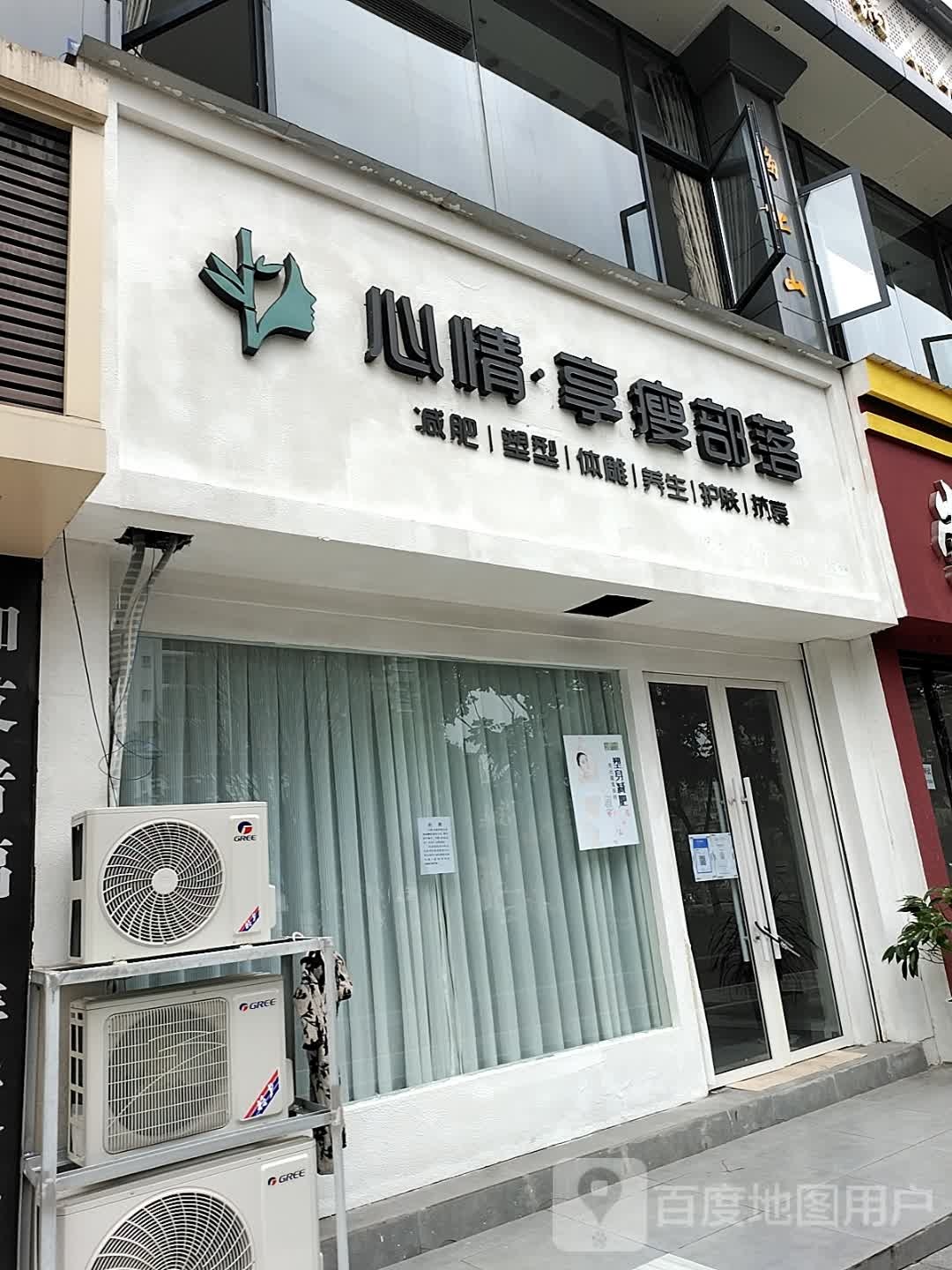 心情·享受部落