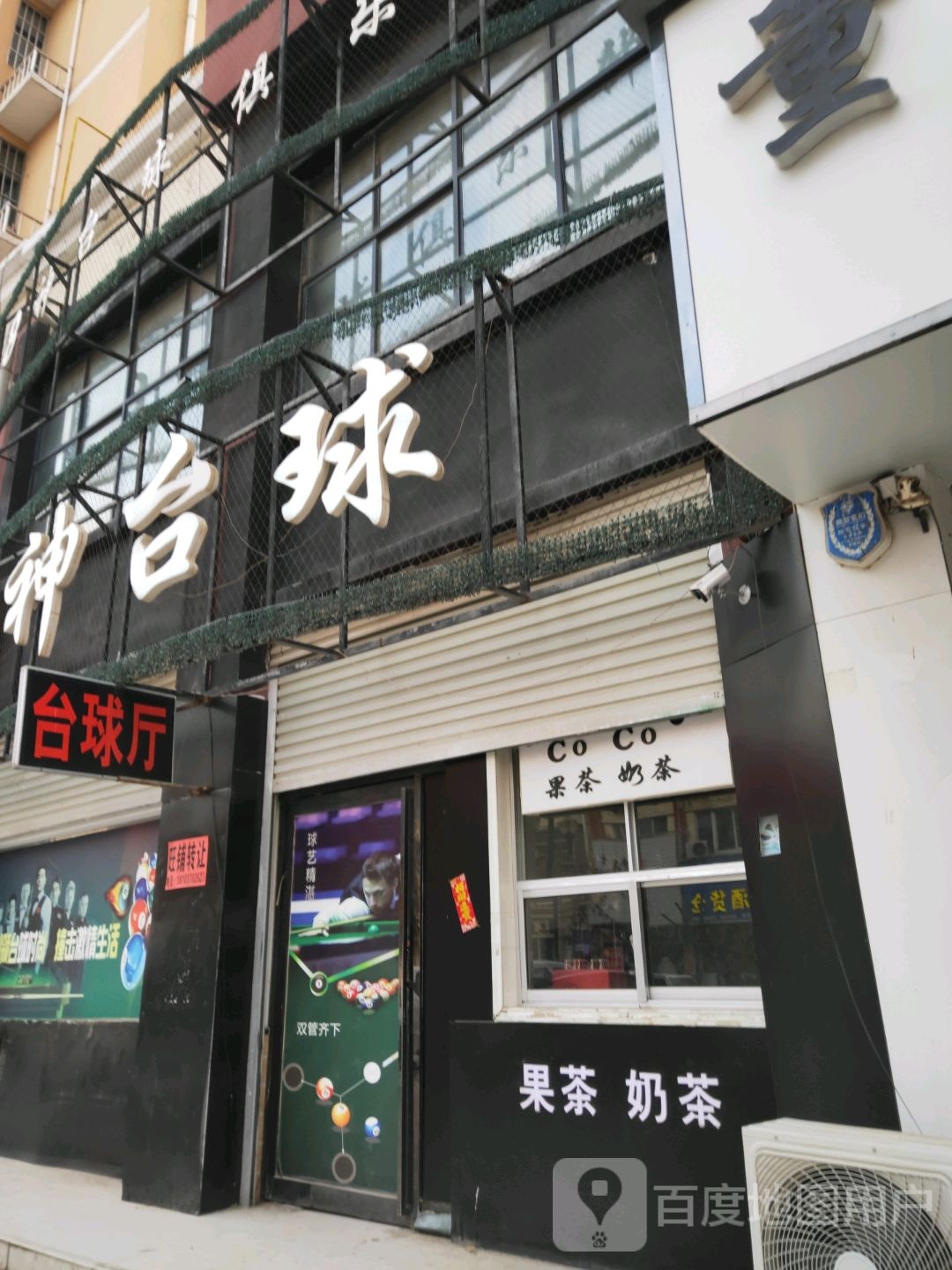 太球厅