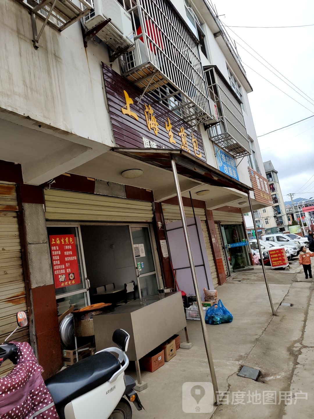 斯贝斯甜品冰淇淋