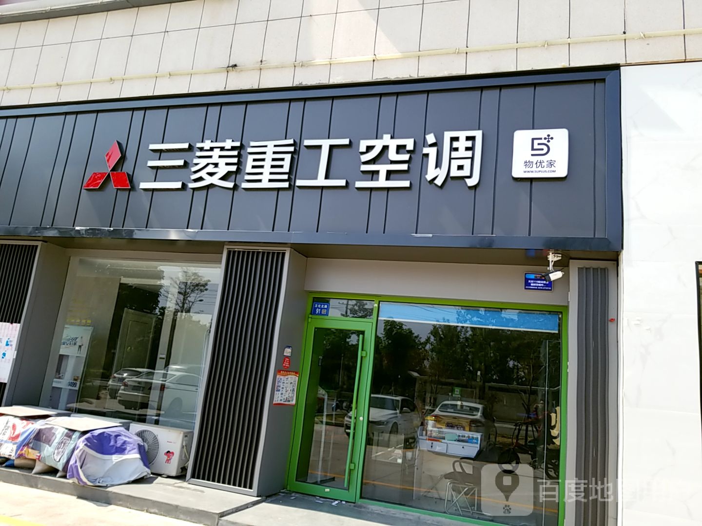 永城市三菱重工空调(欧蓓莎国际商城店)