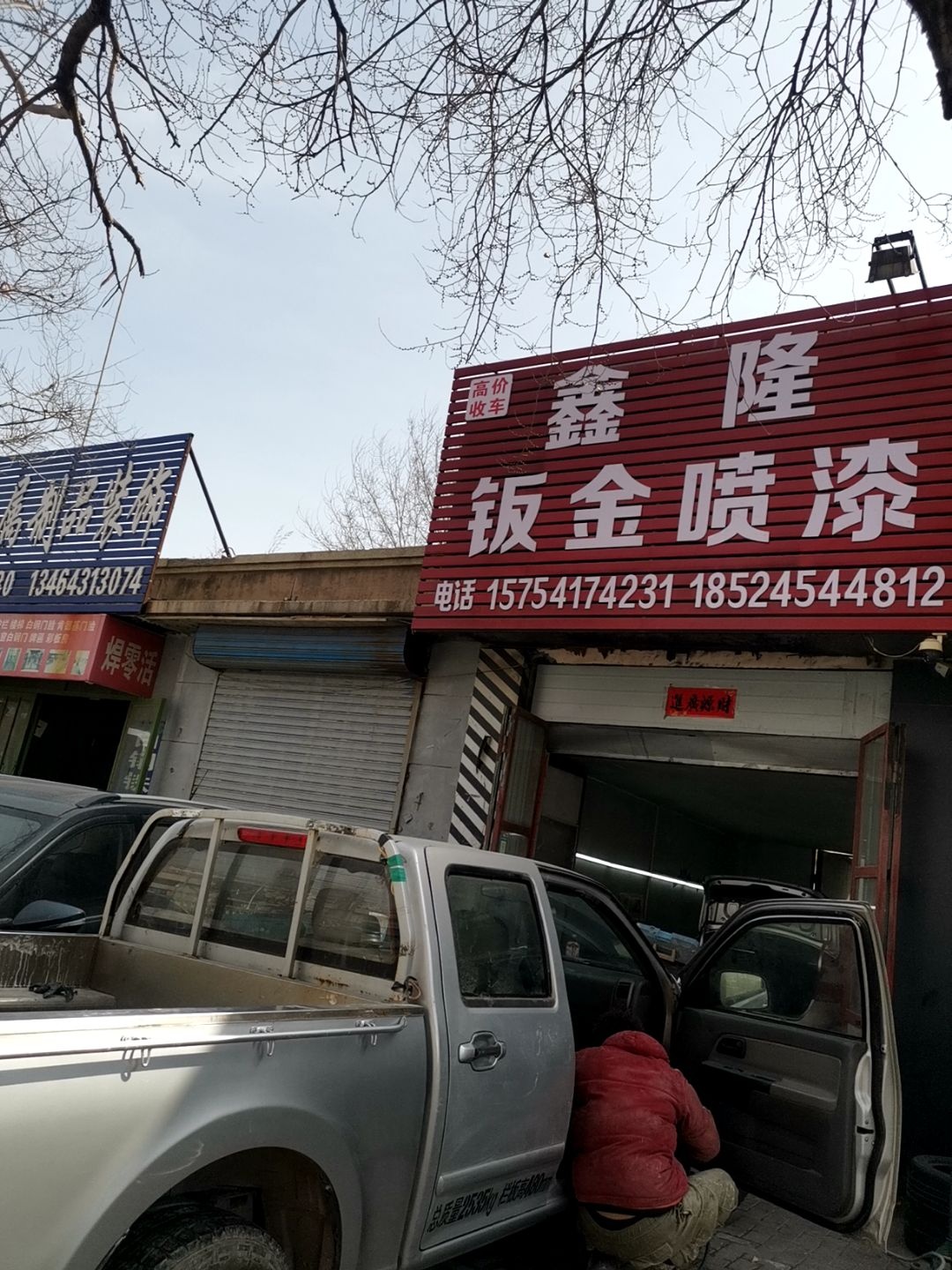 鑫隆钣金喷漆