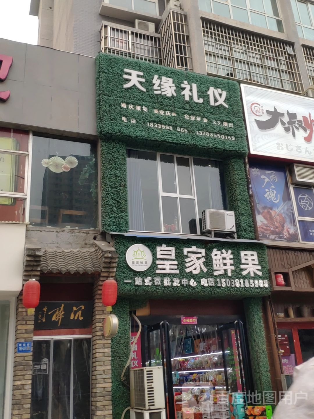 皇家鲜果(淘宝城一店)