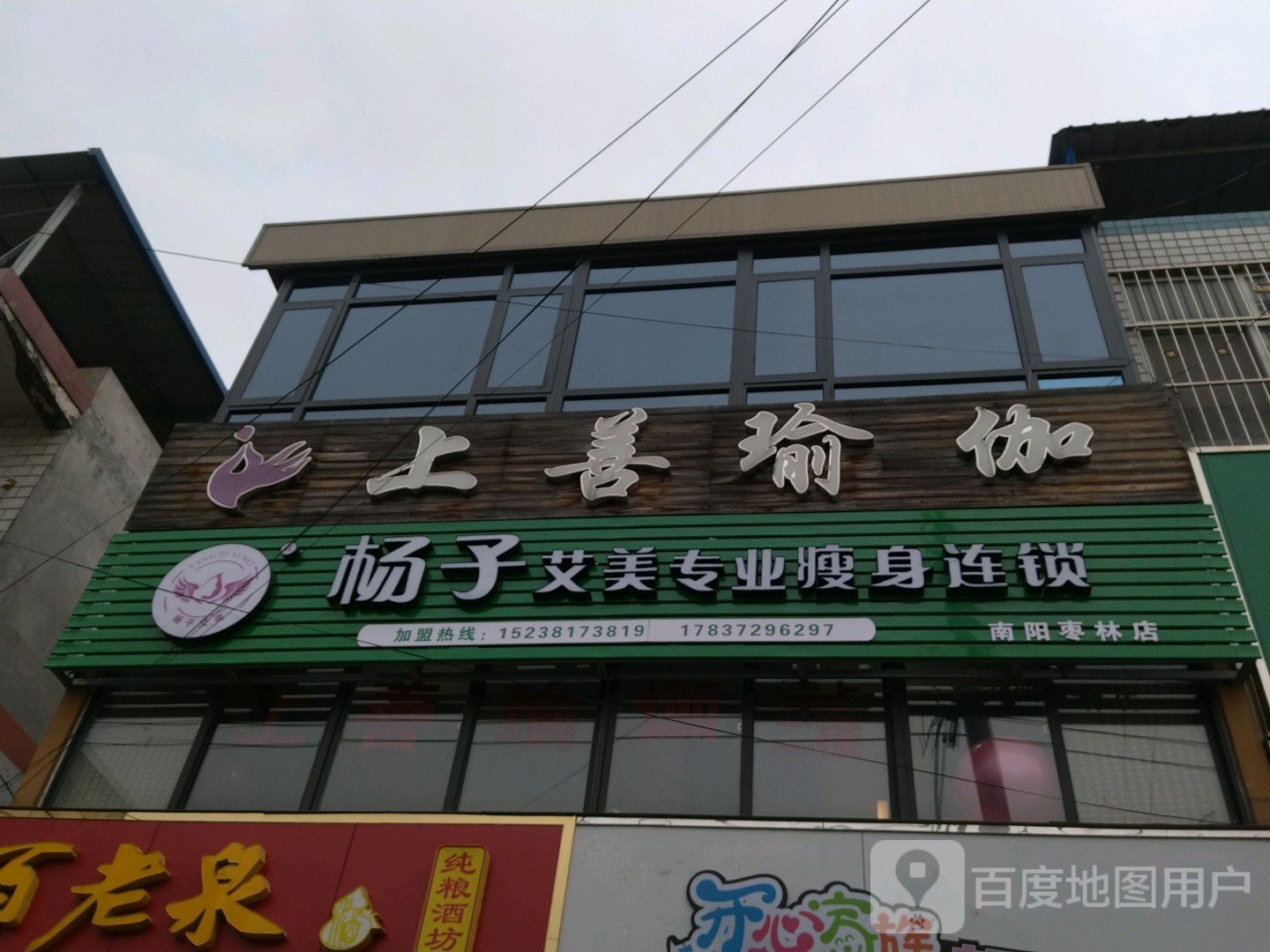 上善瑜伽(伏牛路店)