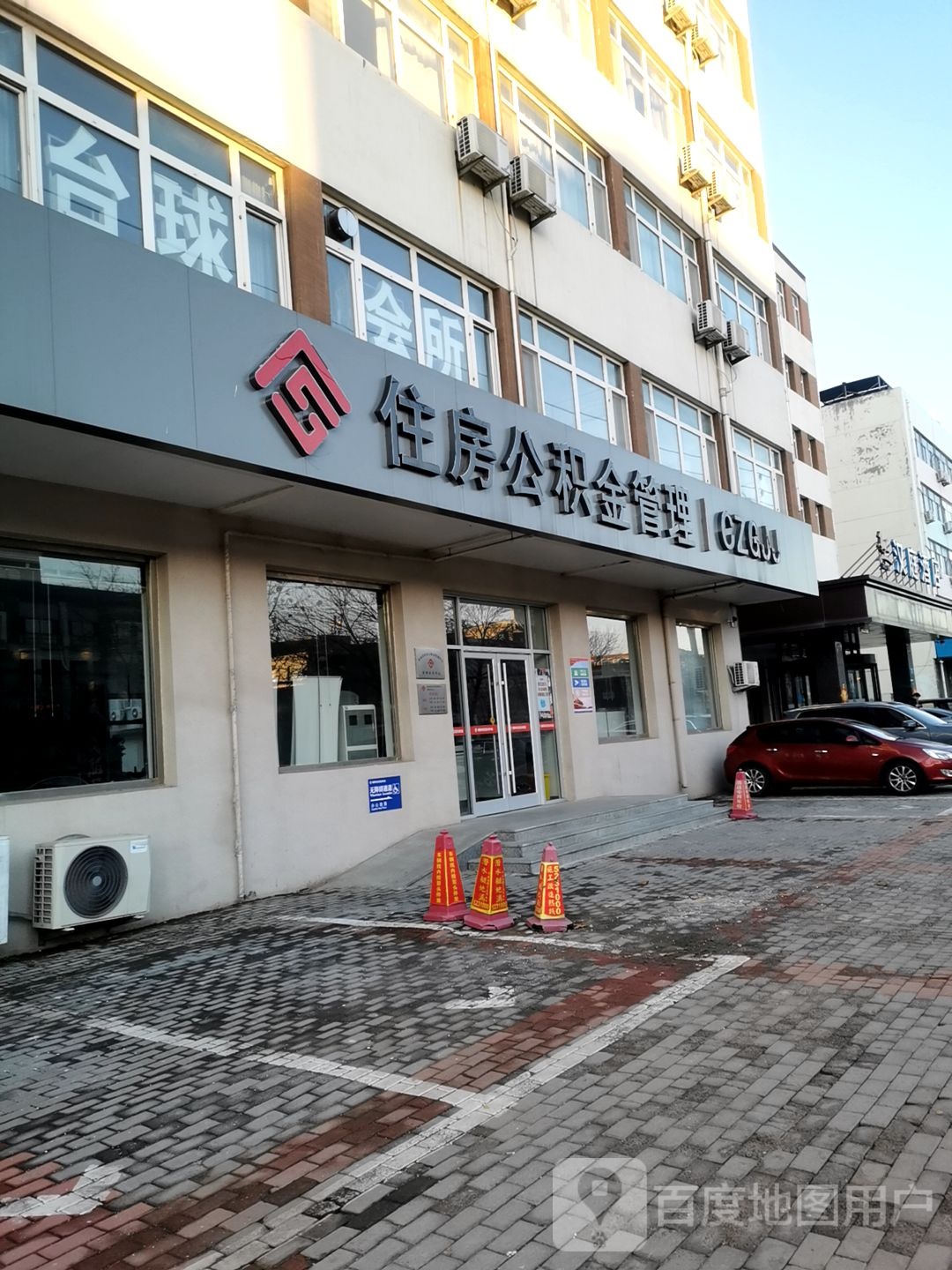 沧州市住房公积金管理中心黄骅分中心