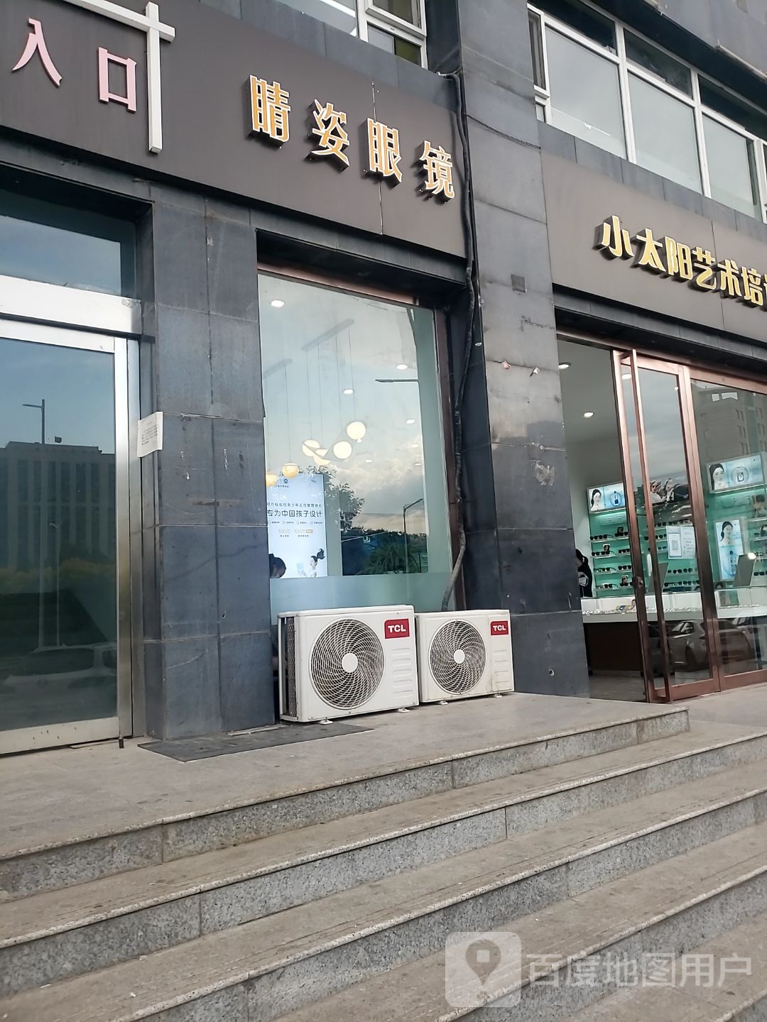 睛资眼镜