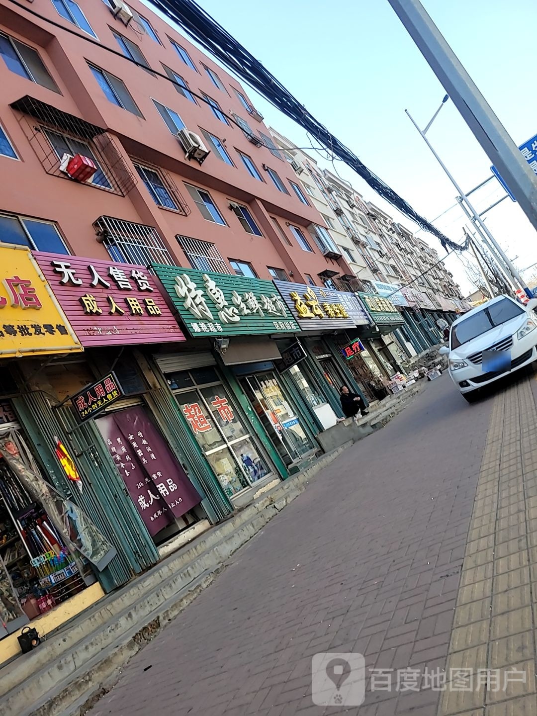 益云养生馆