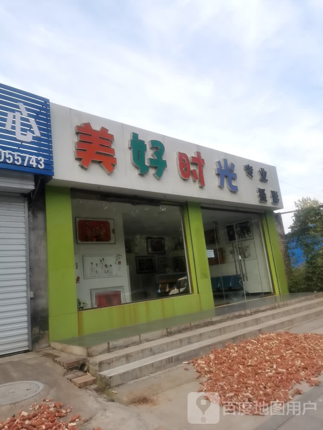 你好时光专业摄影(北环路店)