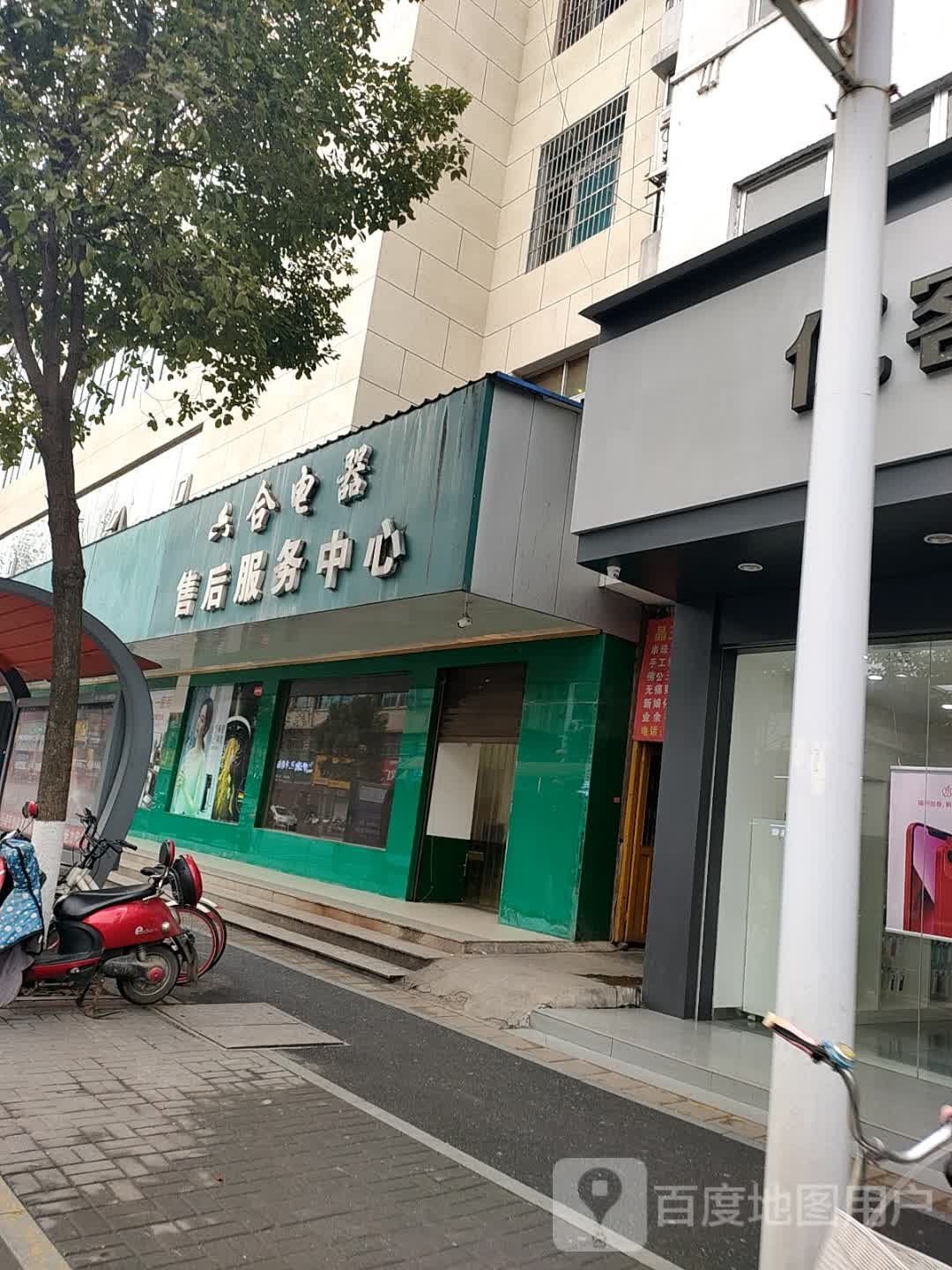 六合县器(安乡福民店)