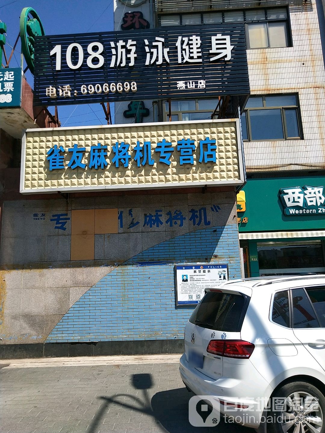 雀友麻将机专营店