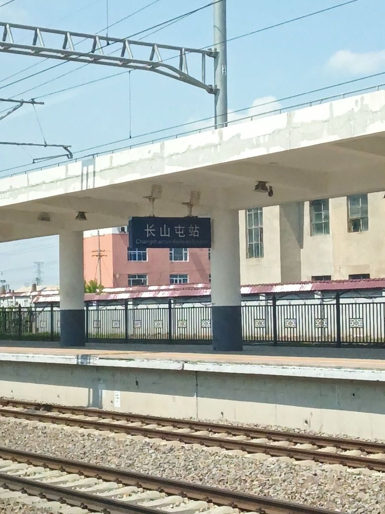 长山屯站