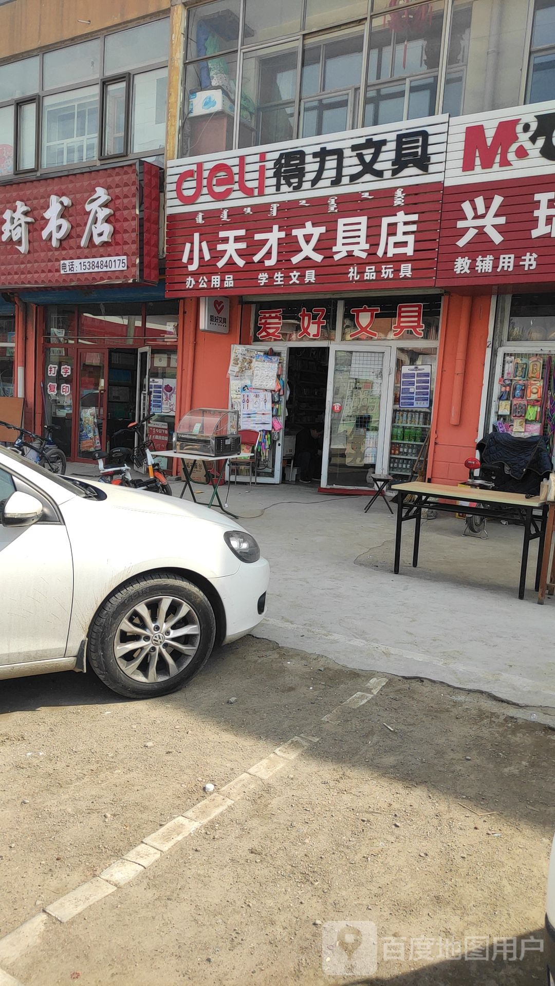 小天才文具店(富林路店)