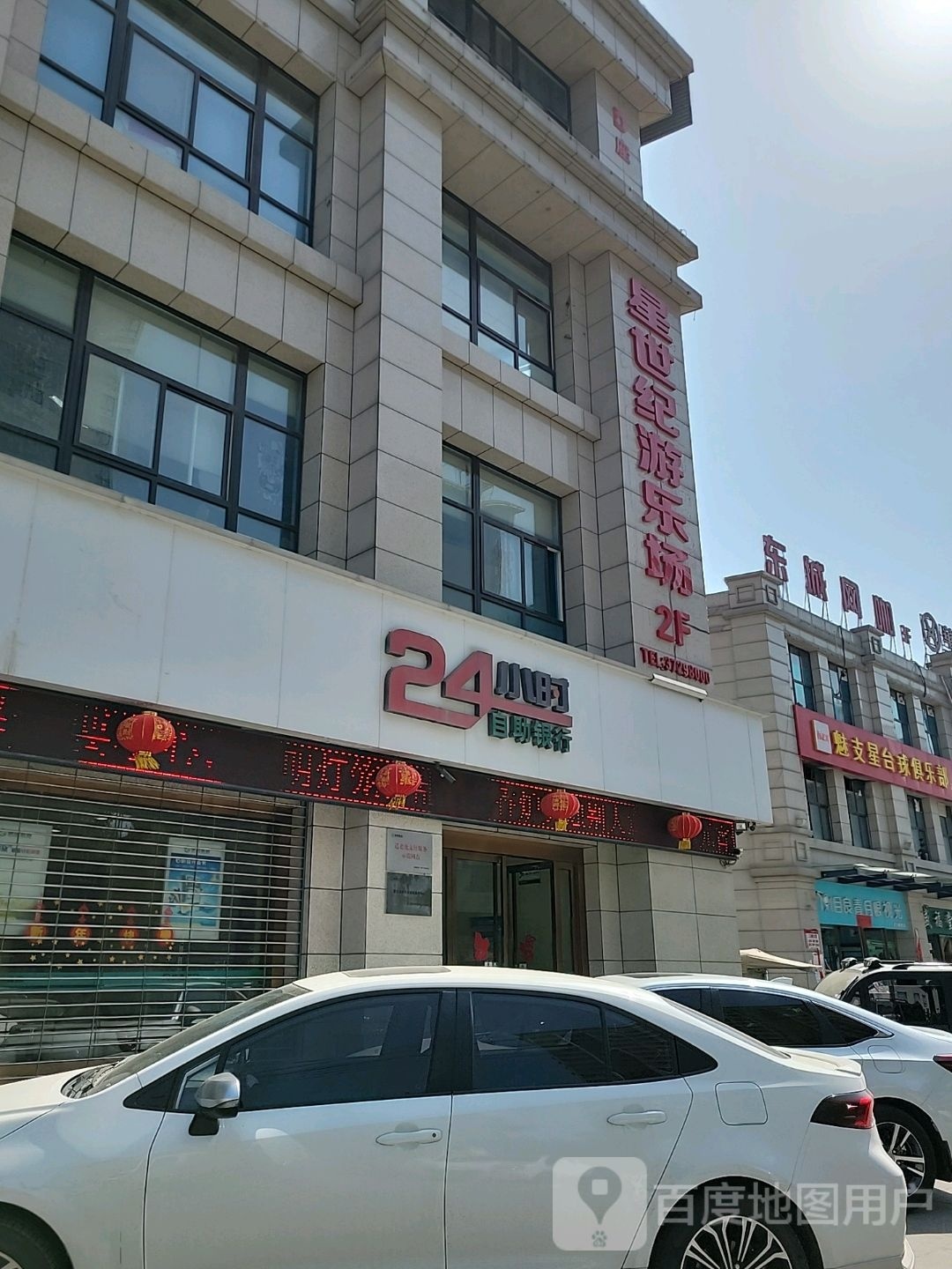 魅之星台球俱乐部(武功店)