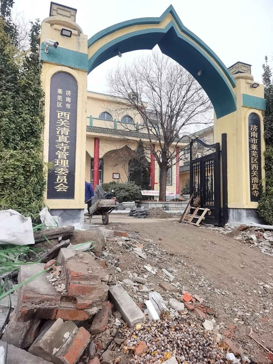 济南市莱芜区西关清真寺管理委员会
