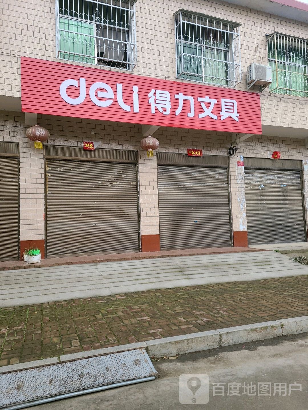 社旗县晋庄镇得力文具(育才路店)