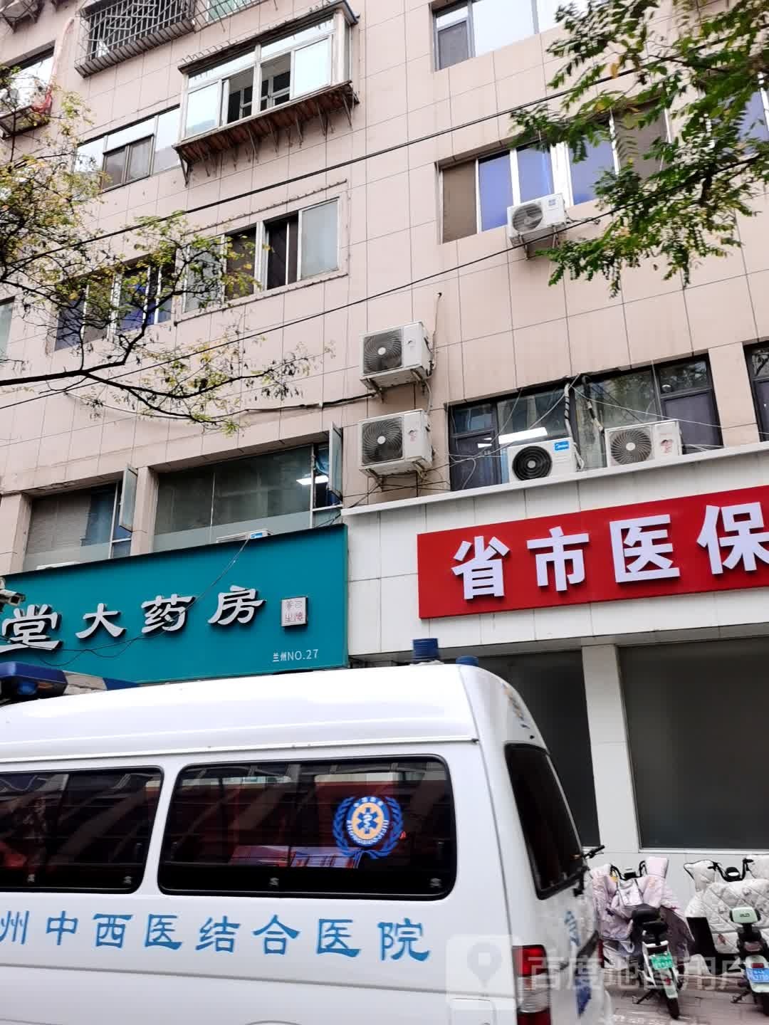 省市医保定点医院