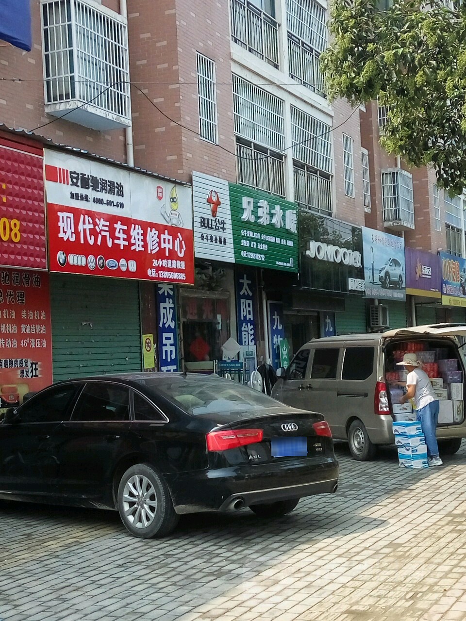 兄弟水暖