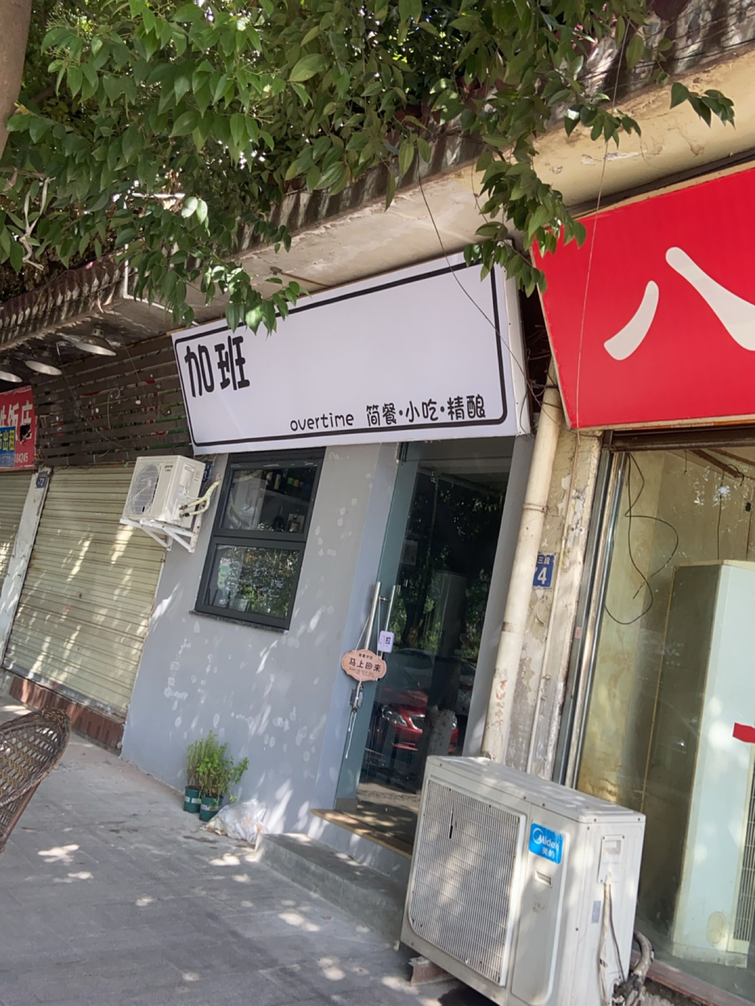 加班简餐·小吃