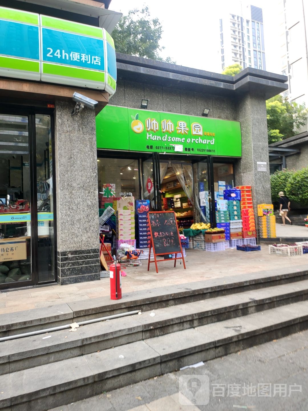 帅帅水果店(盛祥街店)