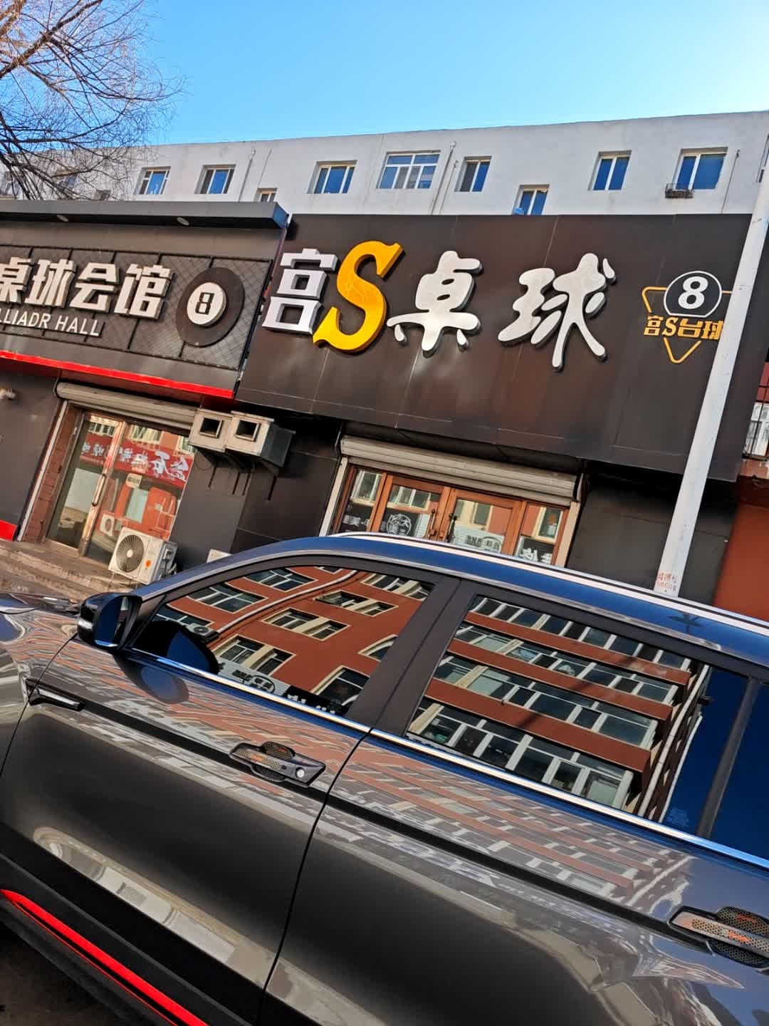 V5桌球