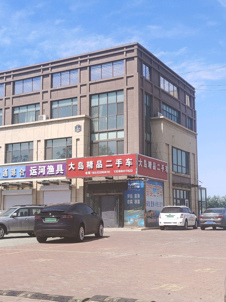 大岛精品二手车