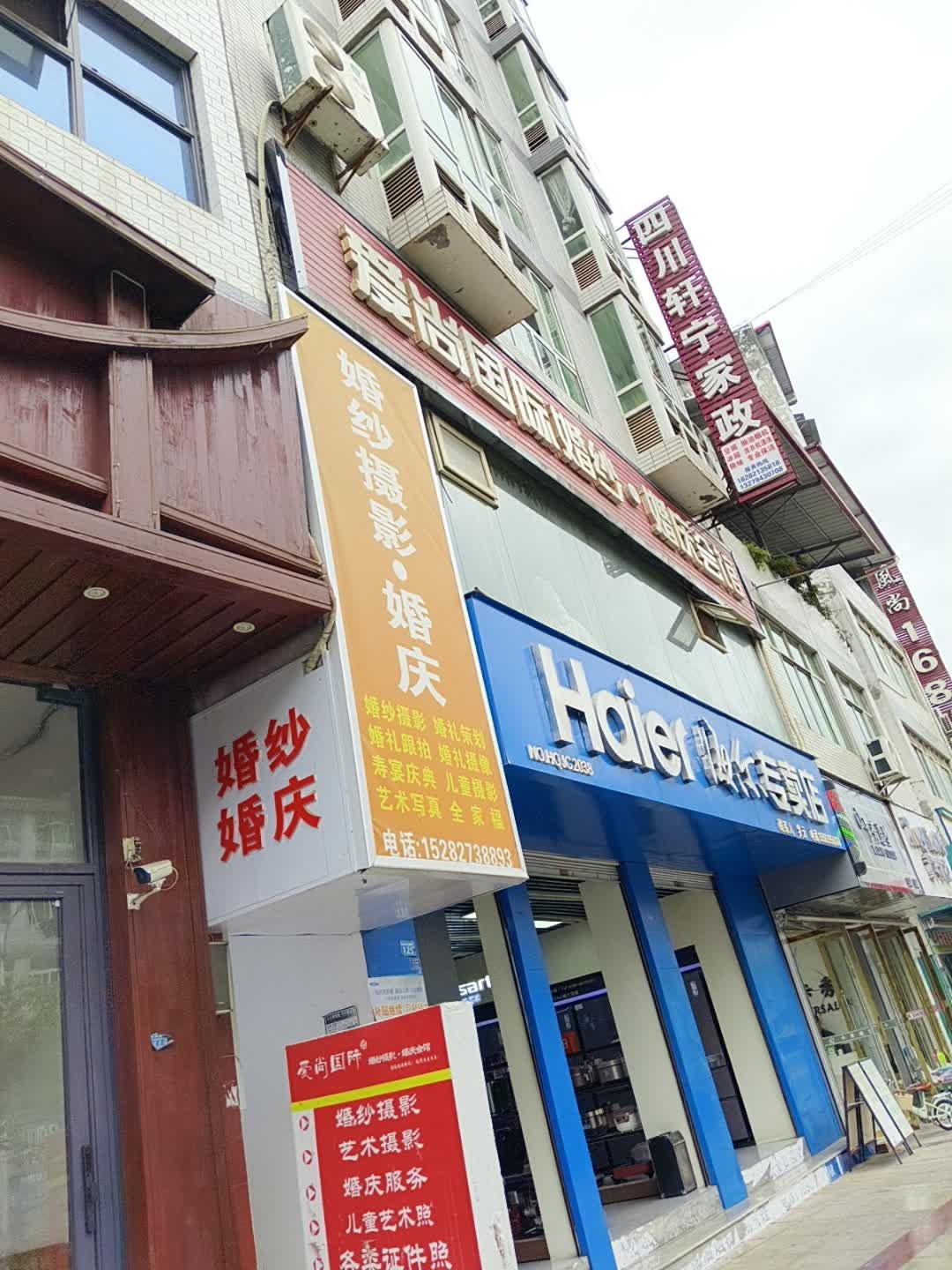 四川轩宁家政