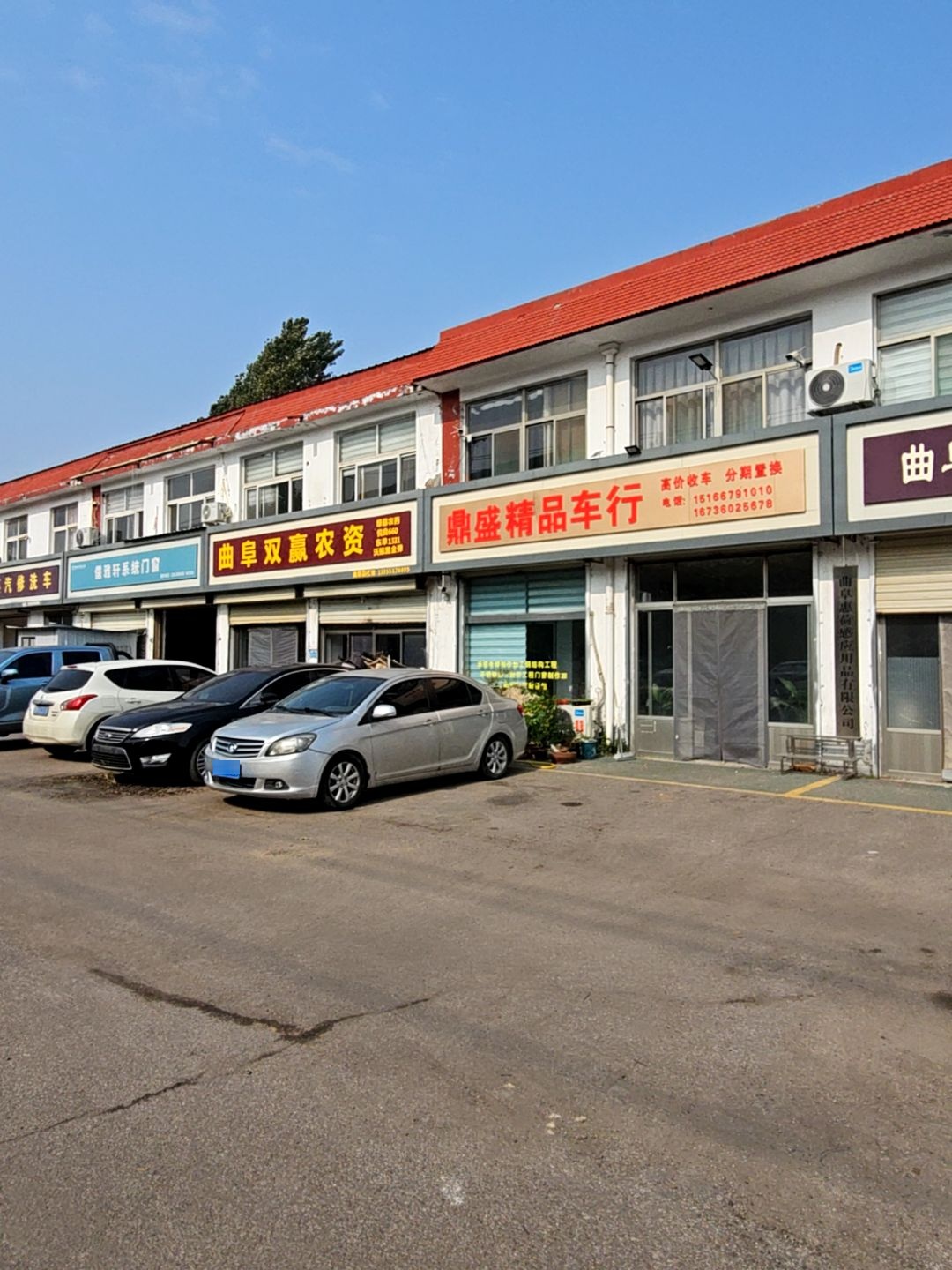 鼎盛精品车行