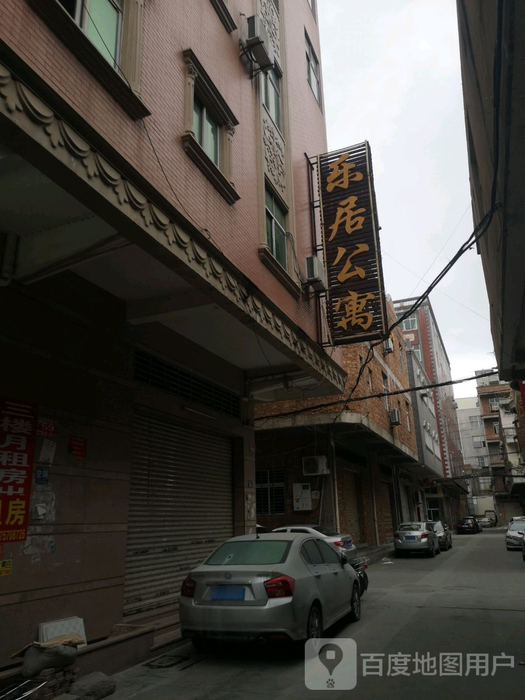 乐居公寓(西江路店)