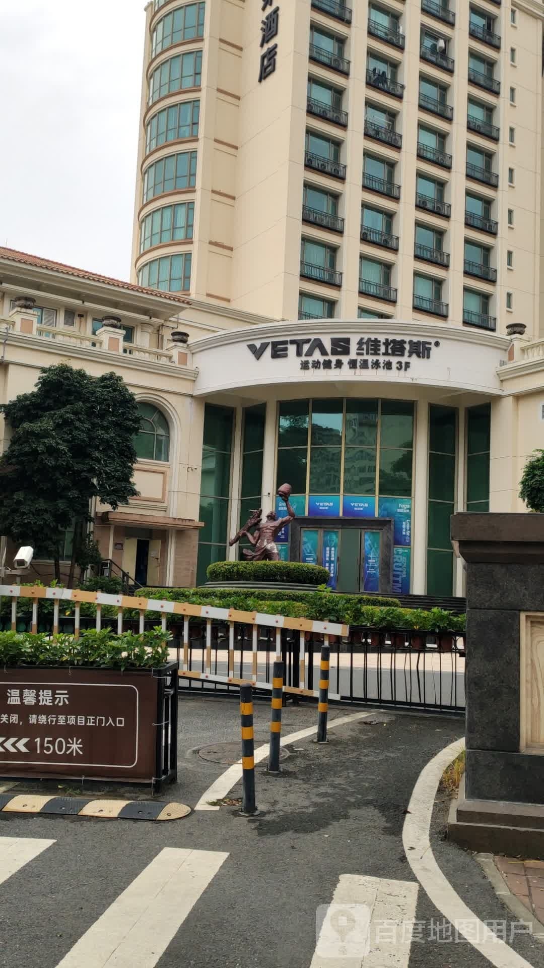 维塔斯游泳健身懿峰店
