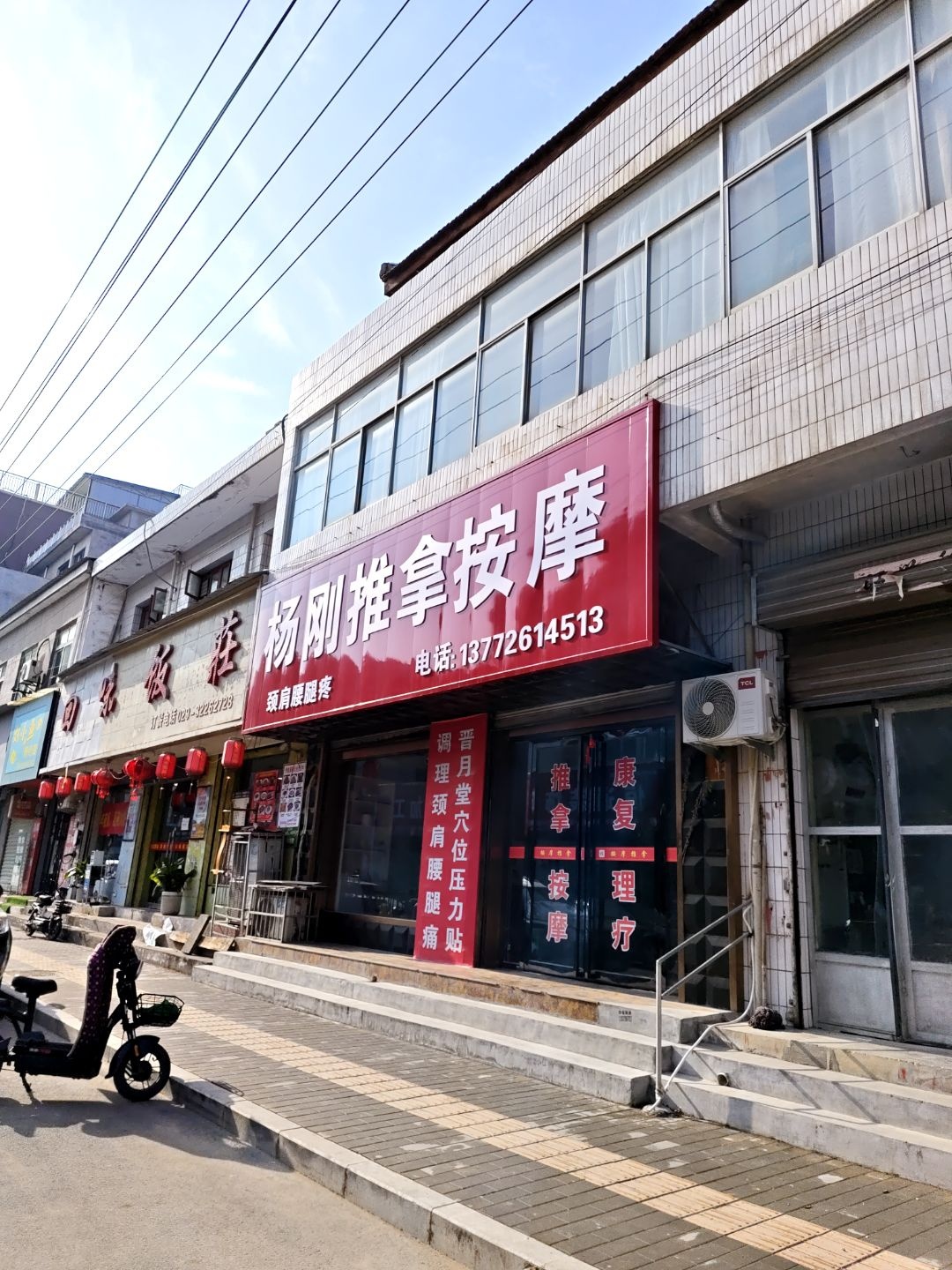 杨刚推拿按摩环境