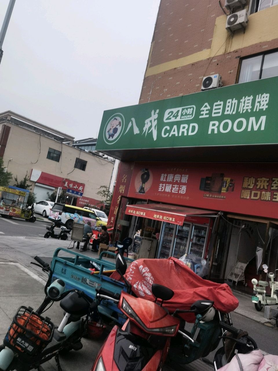 八戒24小时自助棋牌