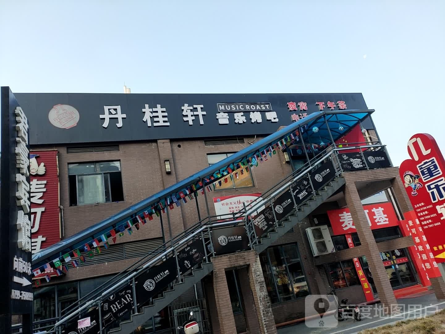 安桂轩(紫荆路店)