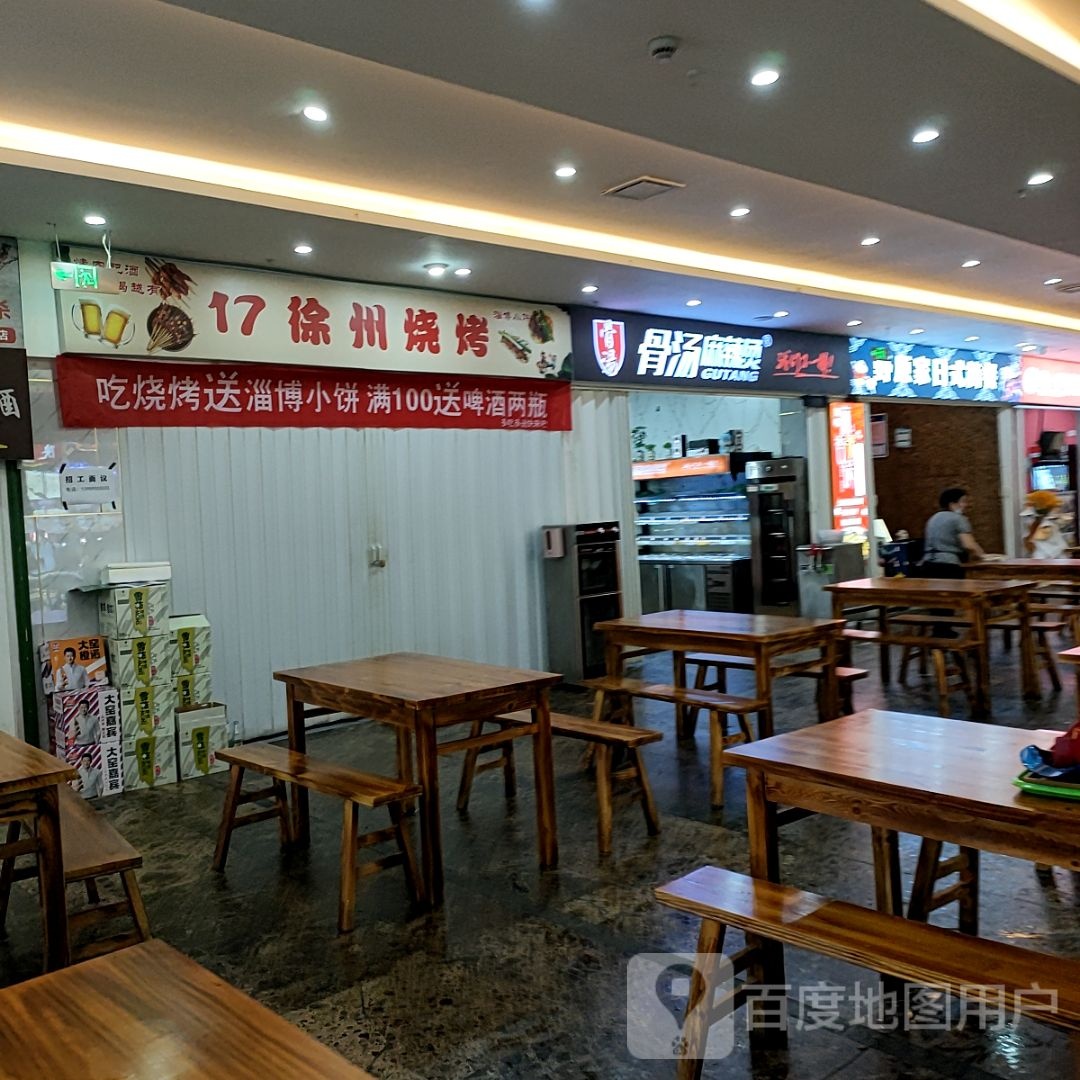 17徐周烧烤(金时代广场环城南路店)