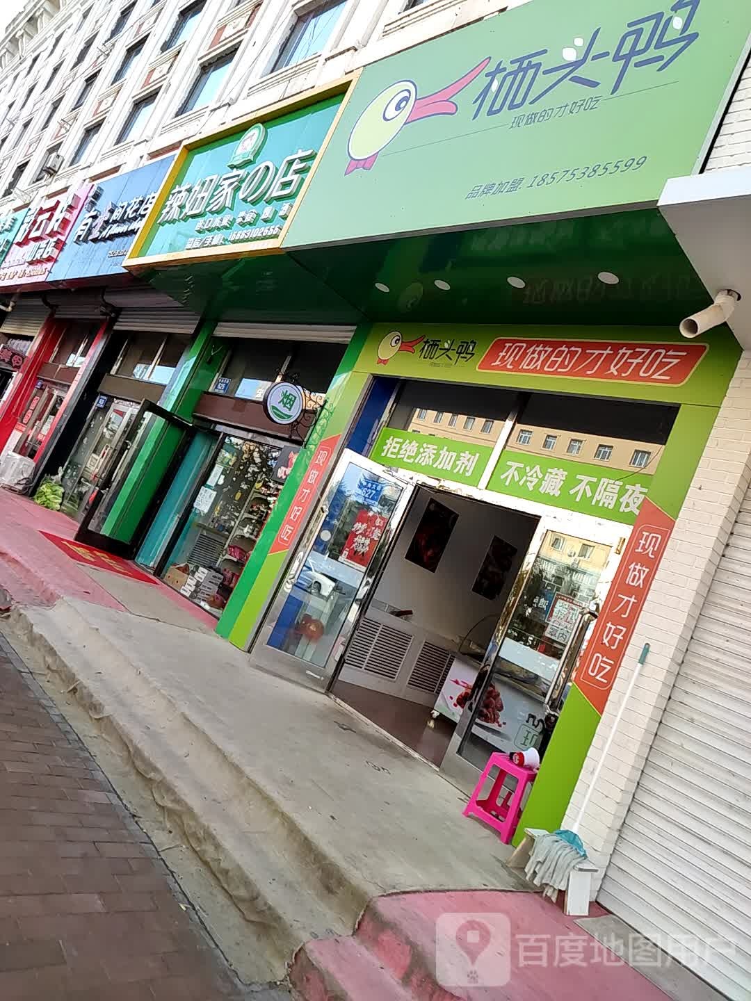 有壹间花店