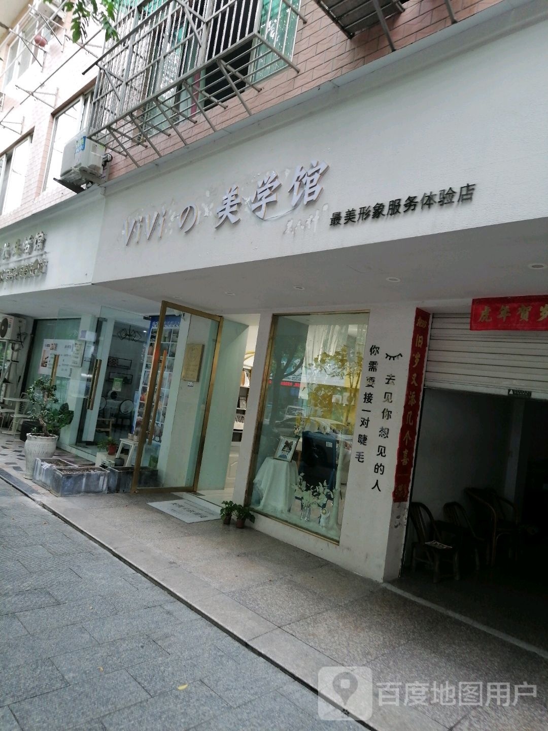 ViVi美术馆(大洋河小区二区店)