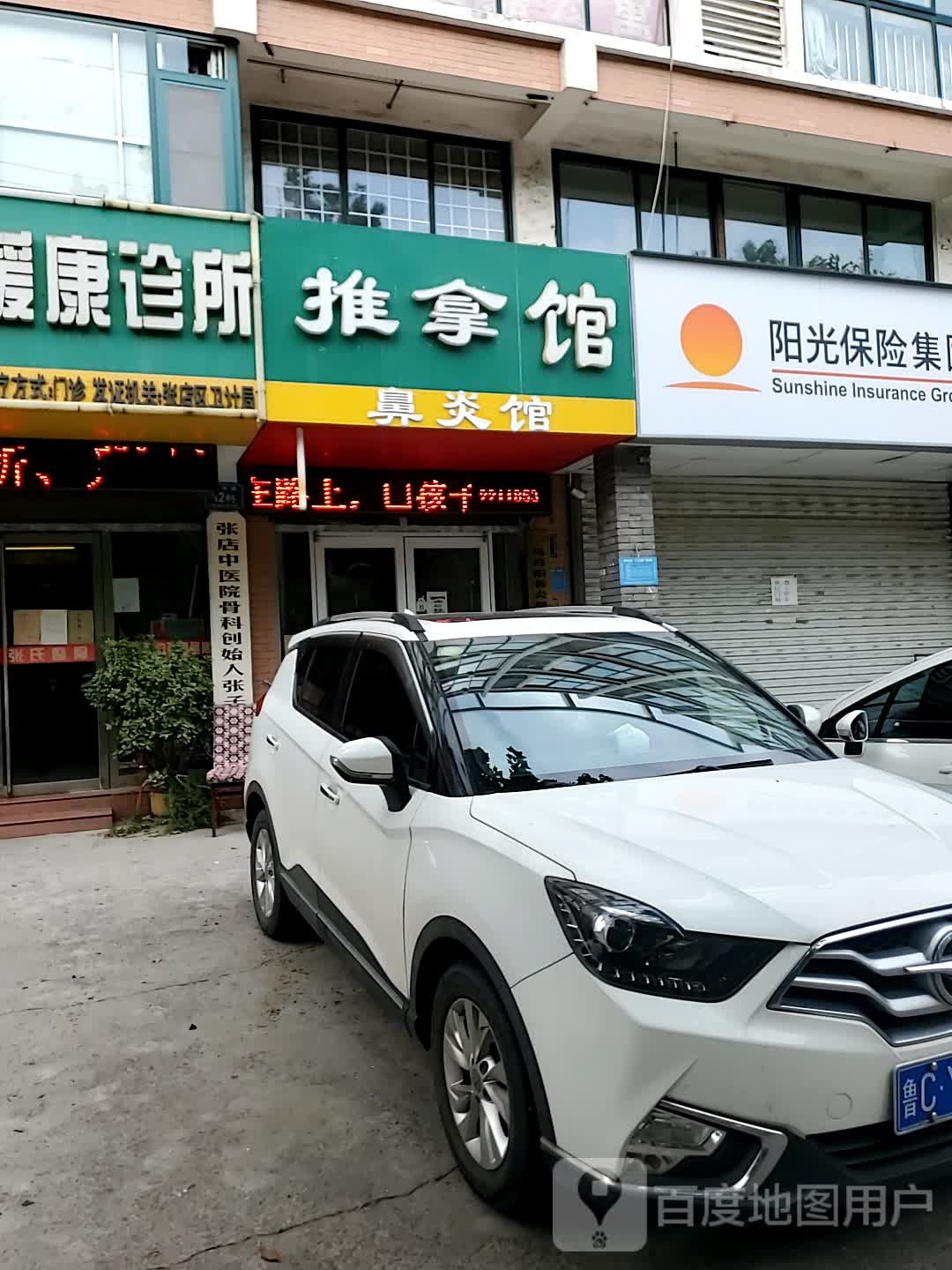 推拿馆环境