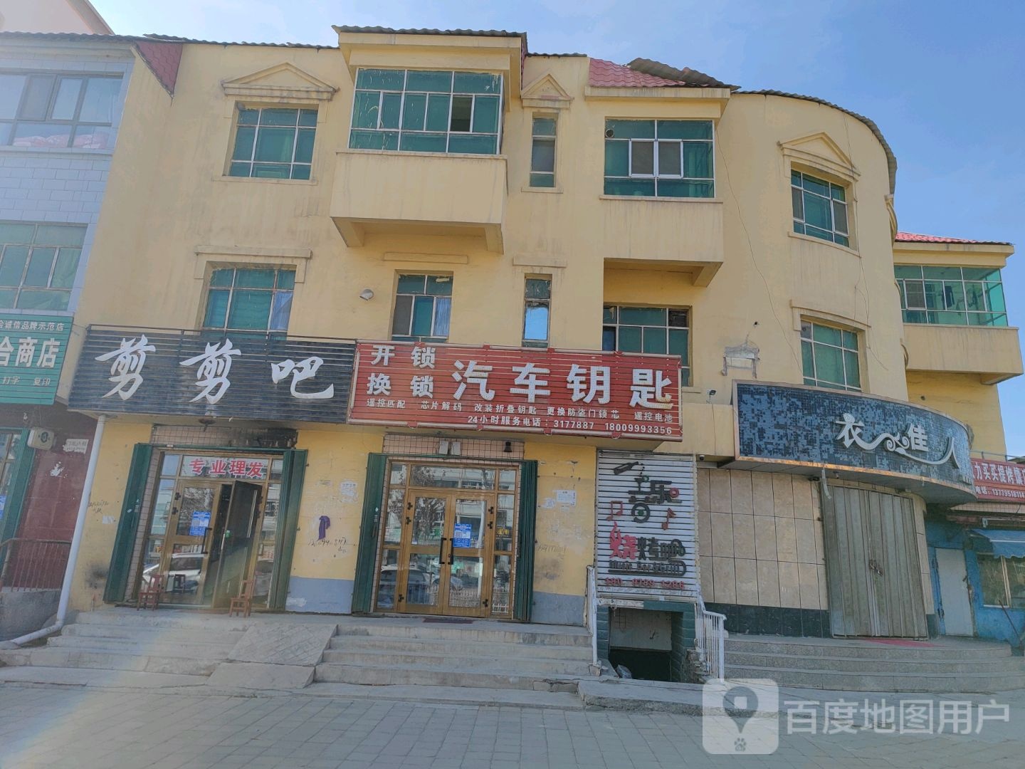 开锁换锁汽车钥匙