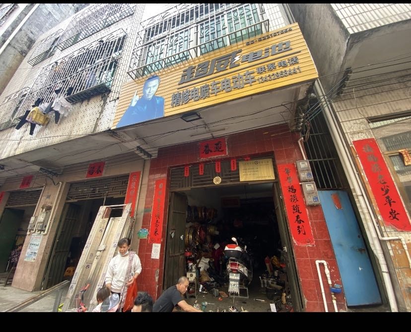 张文进摩托车修理店