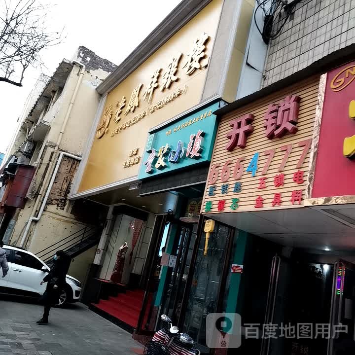 6664777开锁