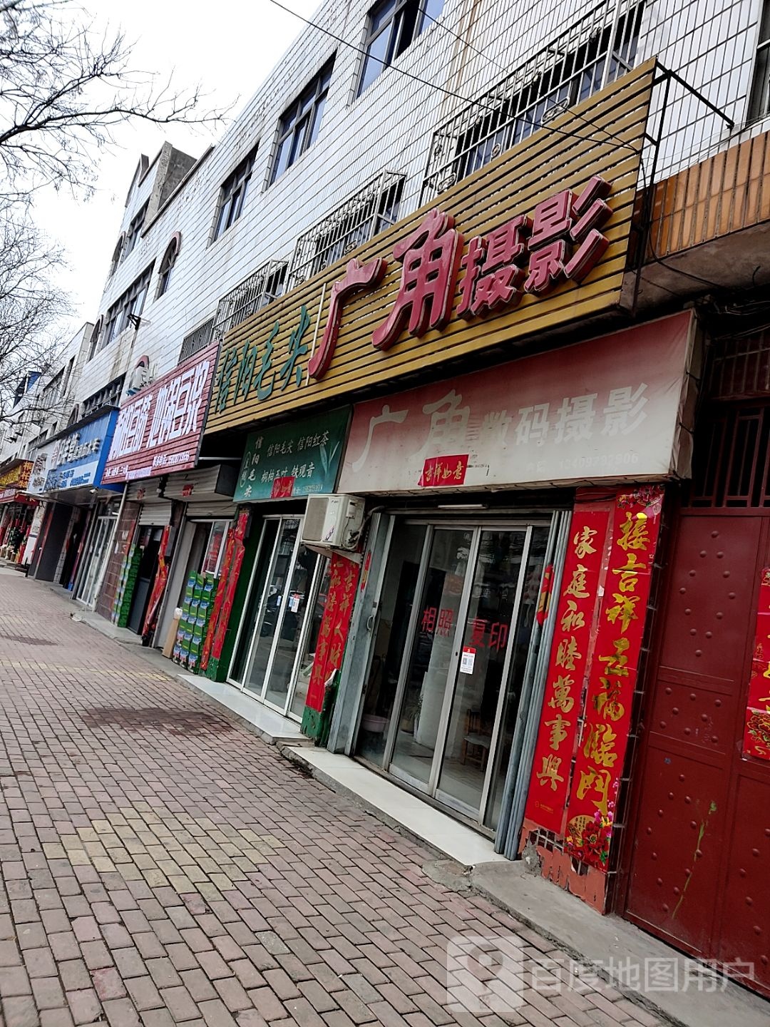 桐柏县日丰管(淮源路店)