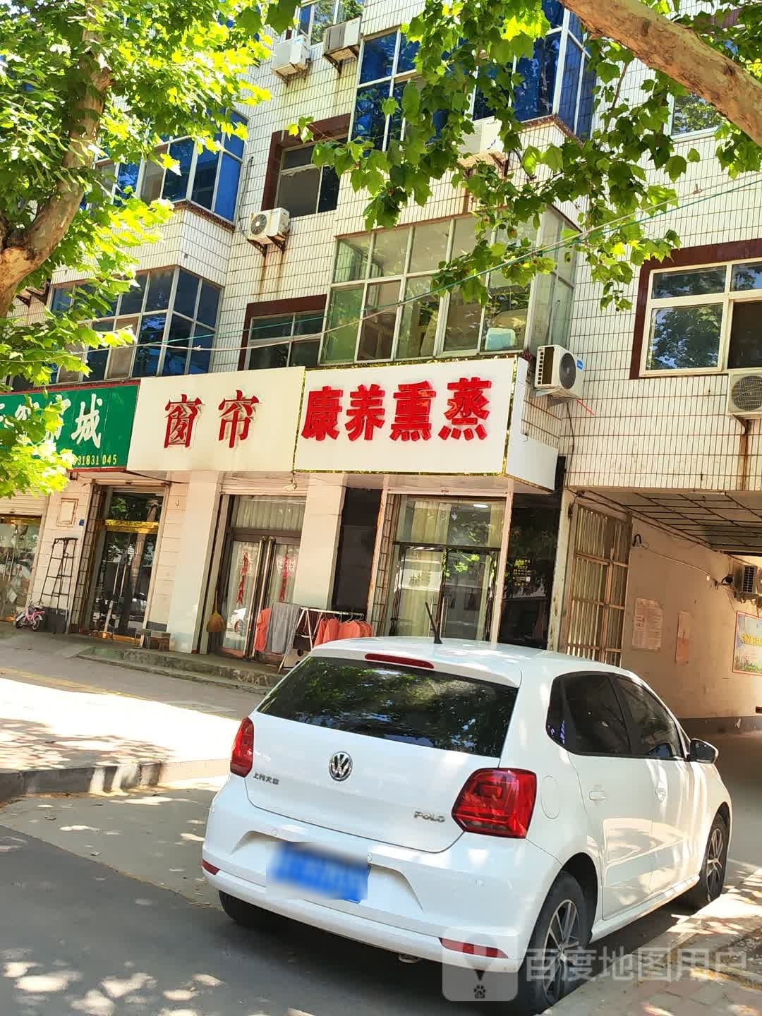 康羊熏蒸