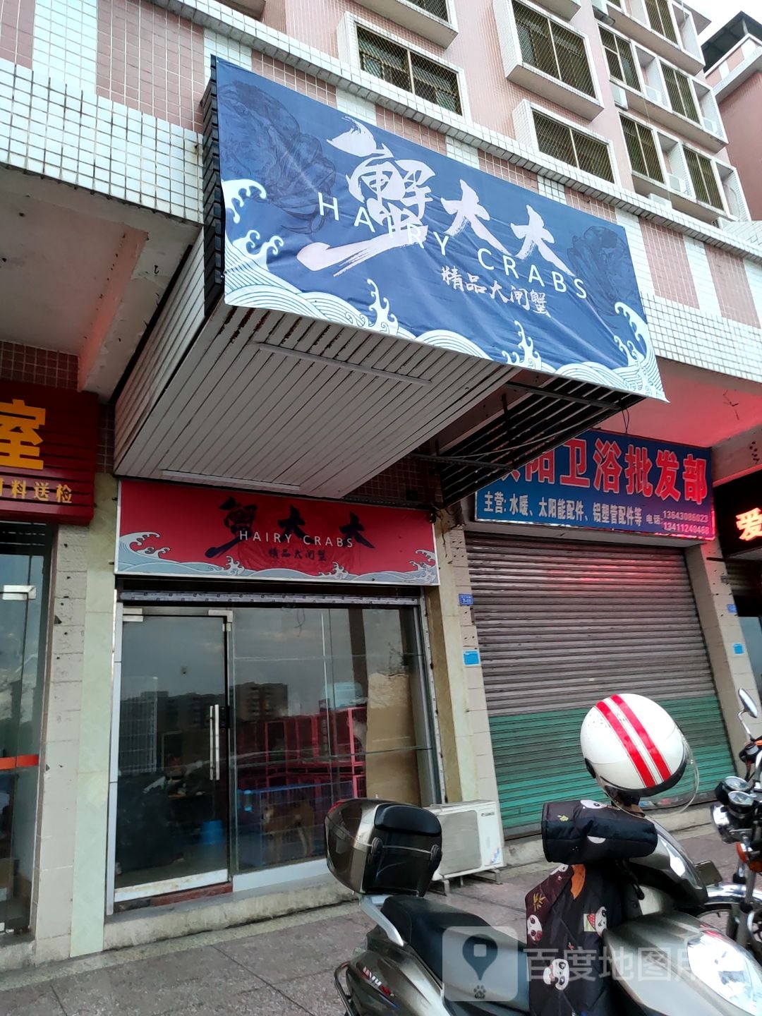 蟹大达精品大闸蟹
