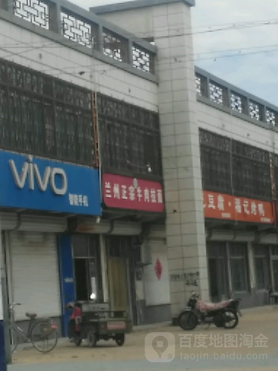 清真兰州牛肉面(汇新路店)