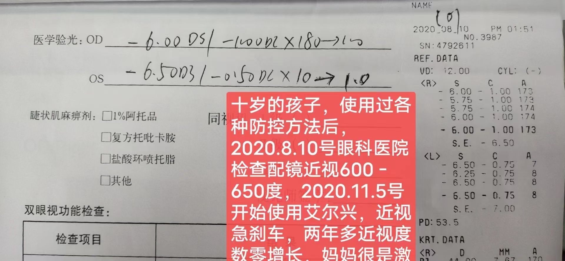 益视眼镜视光中心(青山街店)