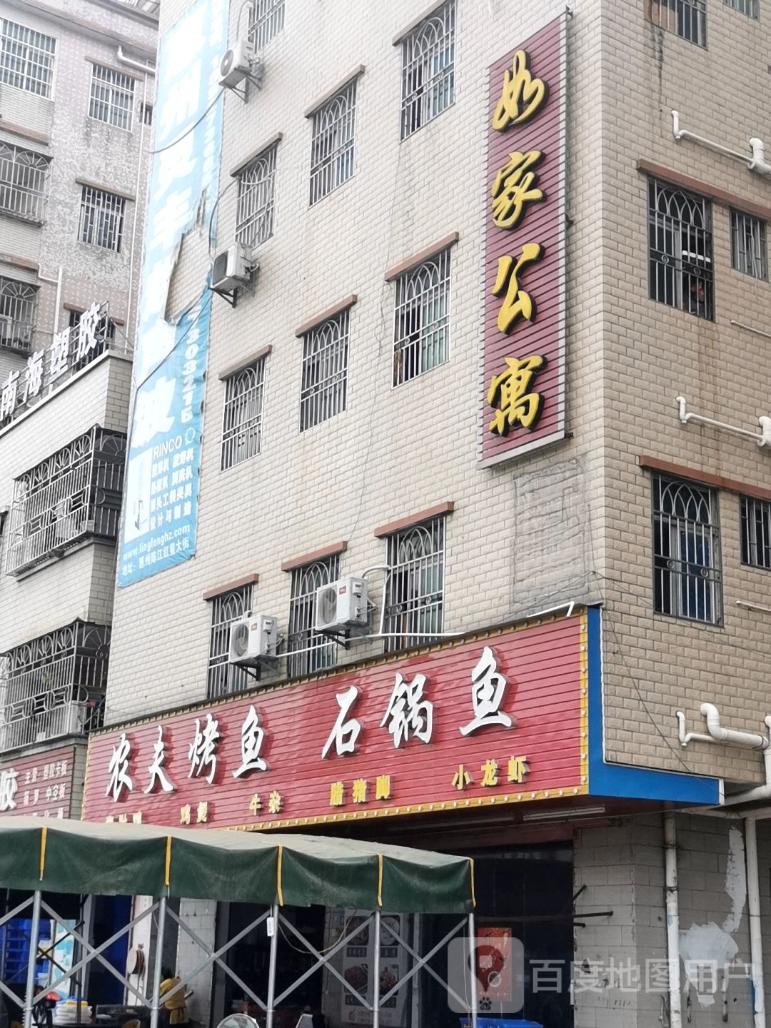 如家公寓(仲恺六路店)