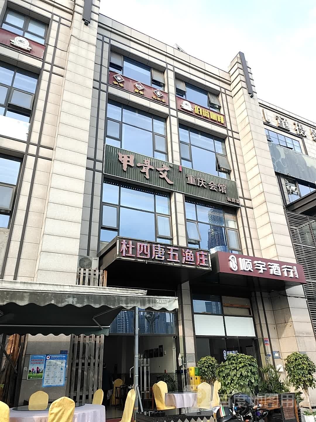 顺宇酒行(财信·北岸江山西区店)