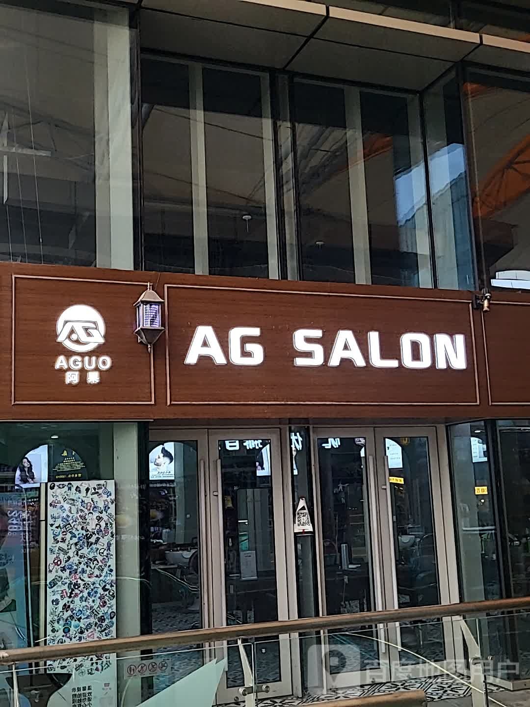 AG SALON(绿城店)